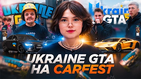 LEGION GTA НА CARFEST