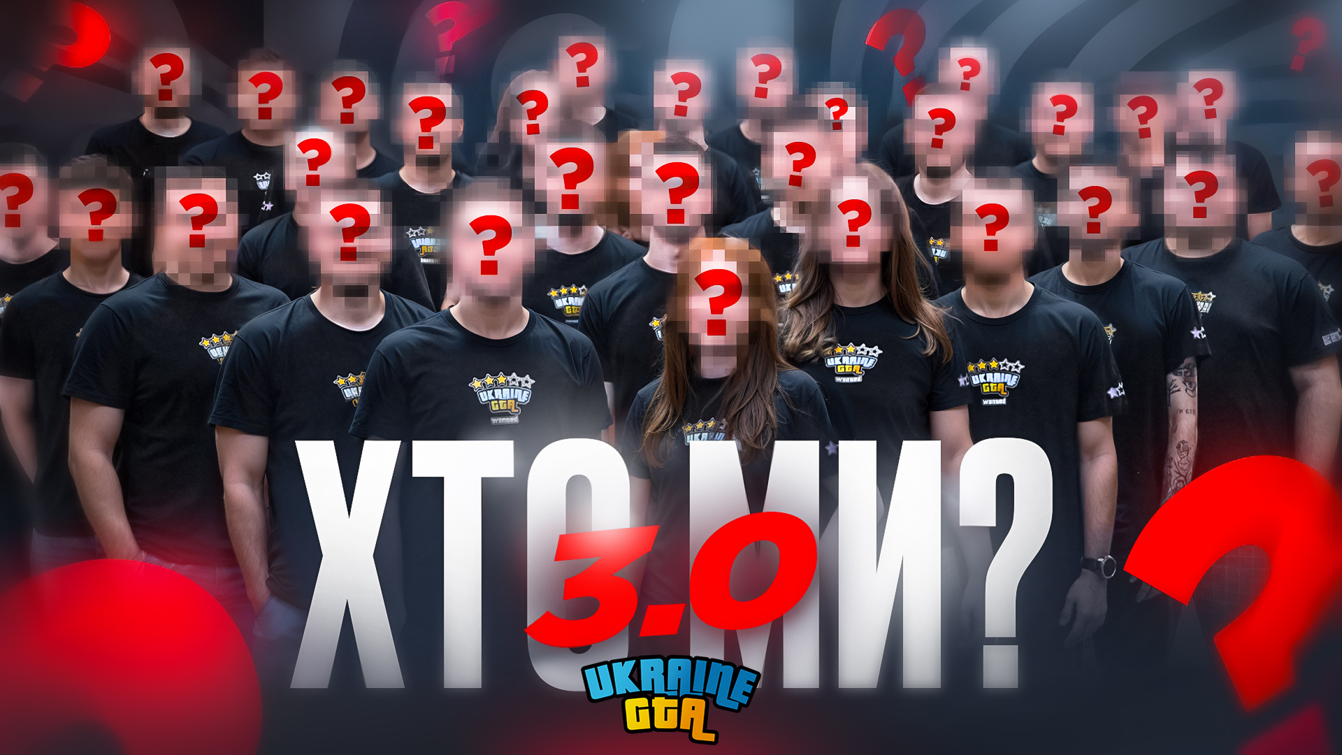 ХТО МИ? | LEGION GTA 3.0